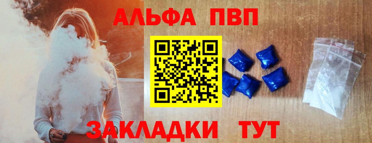 Alpha-PVP Crystall Гагарин