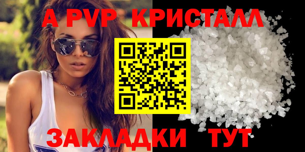 Гагарин  Альфа ПВП СК КРИС  APVP  Альфа ПВП кристаллы  Вход с VPN 