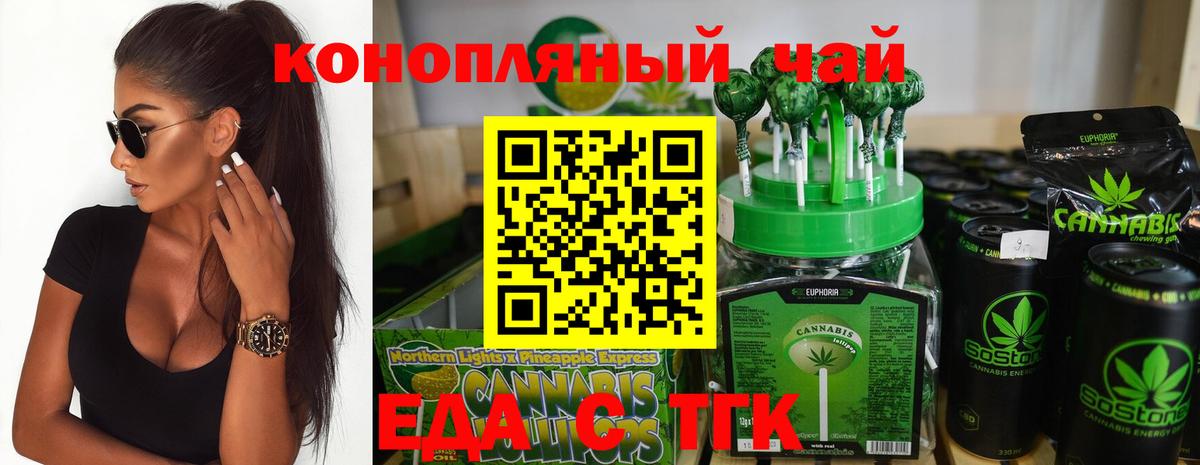 Cannafood марихуана Гагарин