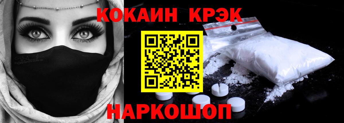 COCAIN 98%  Вход с VPN  КОКАИН Columbia  наркотики  Гагарин 