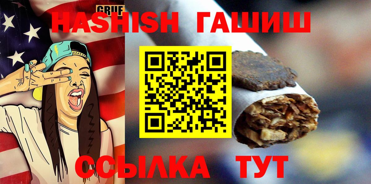 где купить наркоту  ГАШ убойный  Гагарин  Вход с VPN  ГАШИШ hashish 