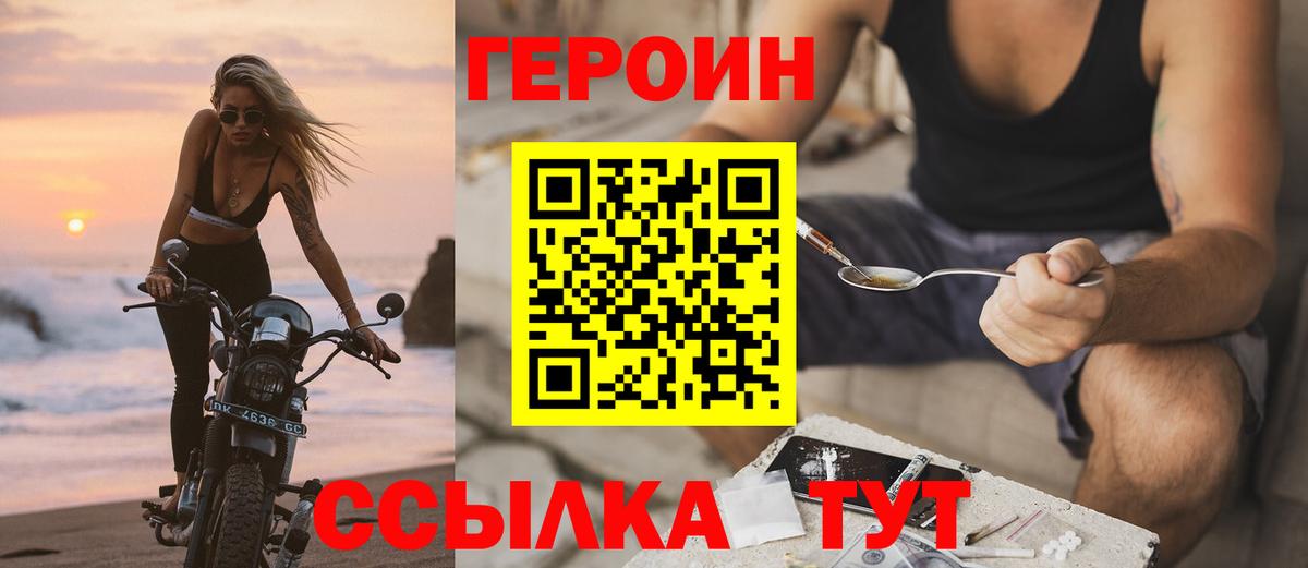 Героин герыч  Вход с VPN  Гагарин 