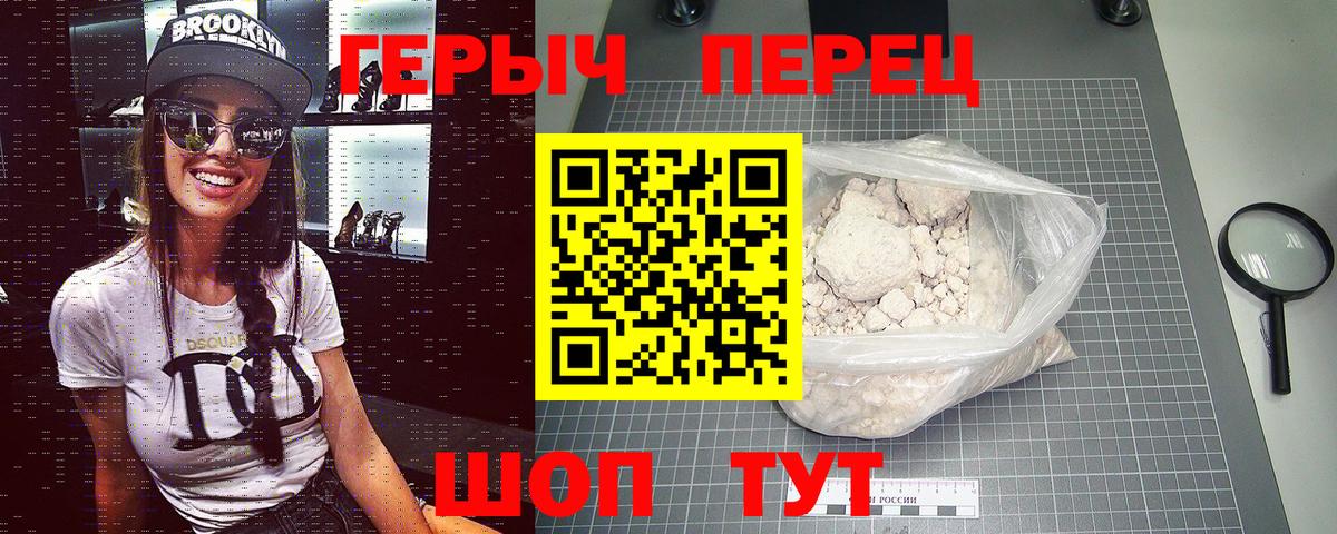 ГЕРОИН гречка Гагарин