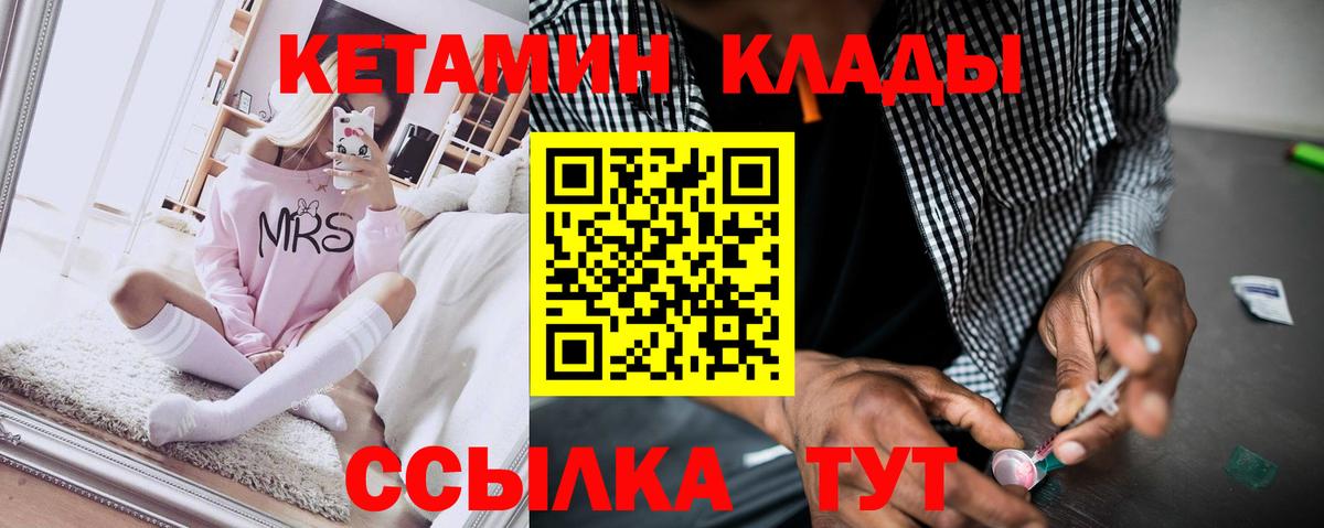 Кетамин ketamine  КЕТАМИН ketamine  Вход с VPN  мориарти как зайти  Гагарин 