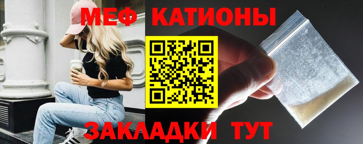 Меф МЯУ МЯУ   Гагарин  Вход с VPN  Кокаин  НБОМе  Гашиш  Каннабис 