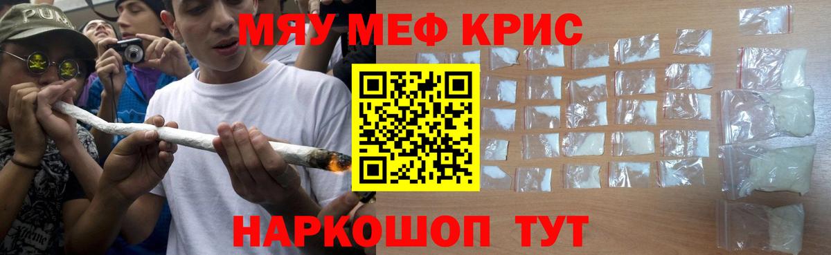 Мефедрон мяу мяу  Меф  Гагарин  Вход с VPN  МЯУ-МЯУ mephedrone 