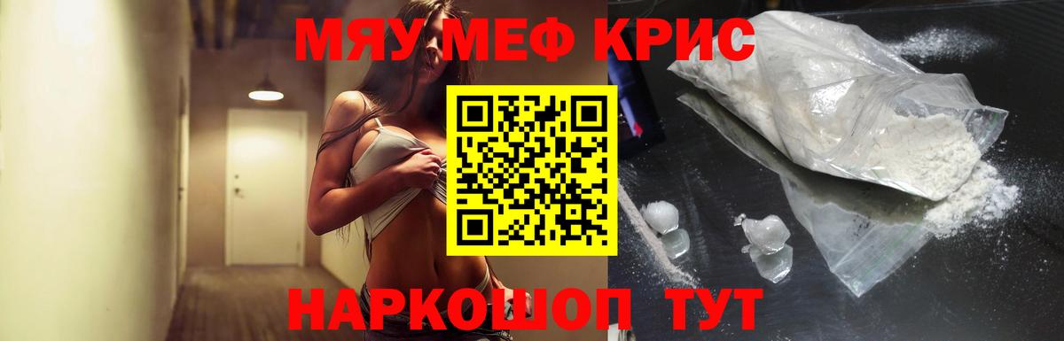 Меф мука Гагарин