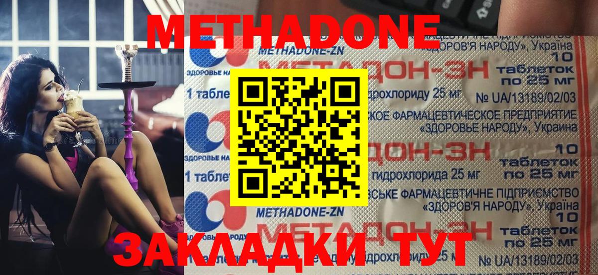 МЕТАДОН мёд  дарк нет какой сайт  Гагарин  Вход с VPN  ОМГ ОМГ как зайти 
