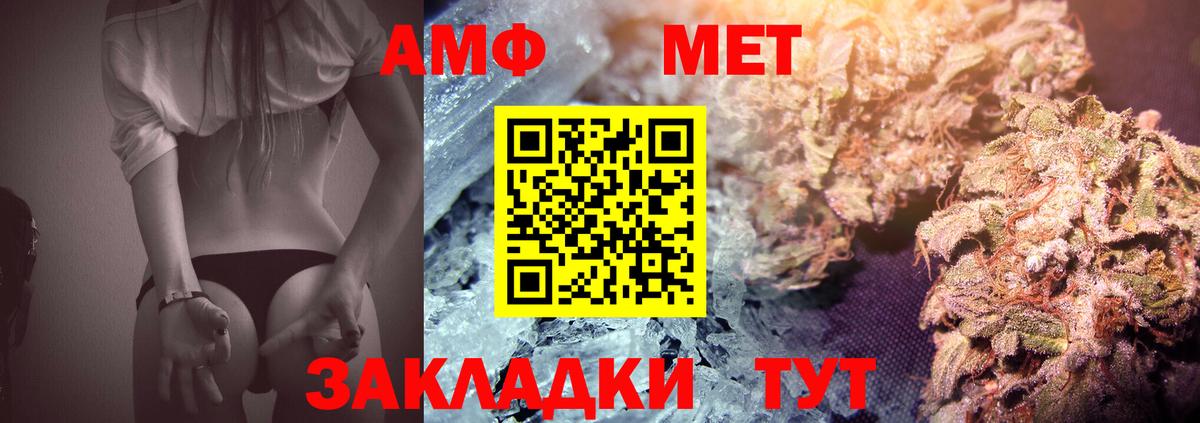 Гагарин  Метамфетамин  Вход с VPN  Первитин Methamphetamine 
