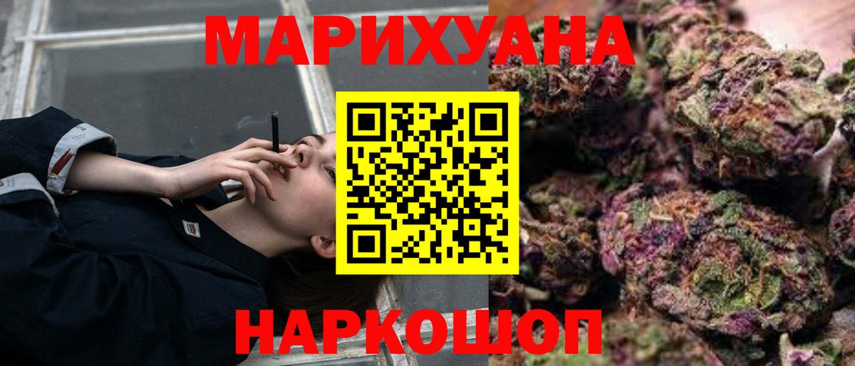 Каннабис Amnesia  Канабис THC 21%  Конопля конопля  Вход с VPN  Каннабис MAZAR  Гагарин 